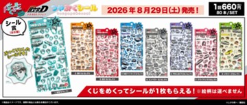 ｢ドリーミーくじ ぺたっと 頭文字D バトルセレクションつやぷくシール｣のパッケージ画像