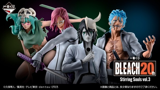 ｢一番くじ BLEACH Stirring Souls vol.3｣のパッケージ画像