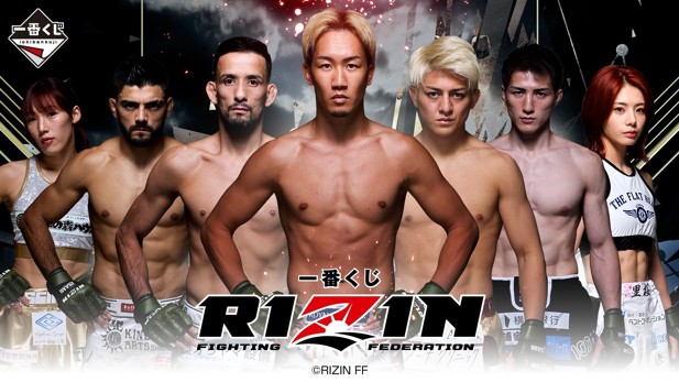 ｢一番くじ RIZIN｣のパッケージ画像