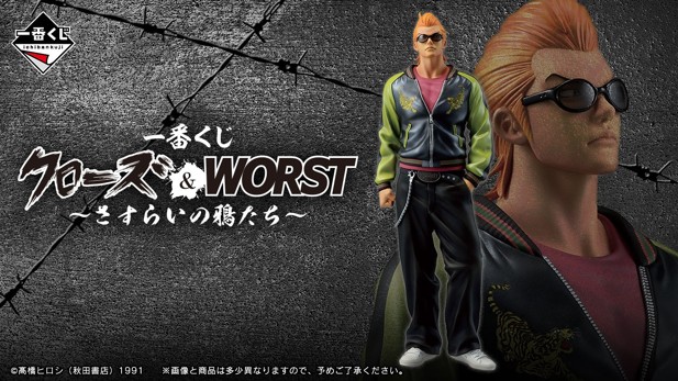 ｢一番くじ クローズ＆WORST ～さすらいの鴉たち～｣のパッケージ画像