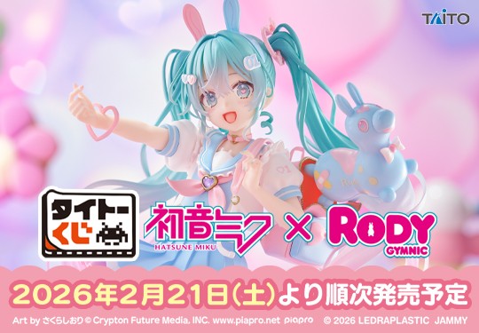｢タイトーくじ　初音ミク×RODY｣のパッケージ画像