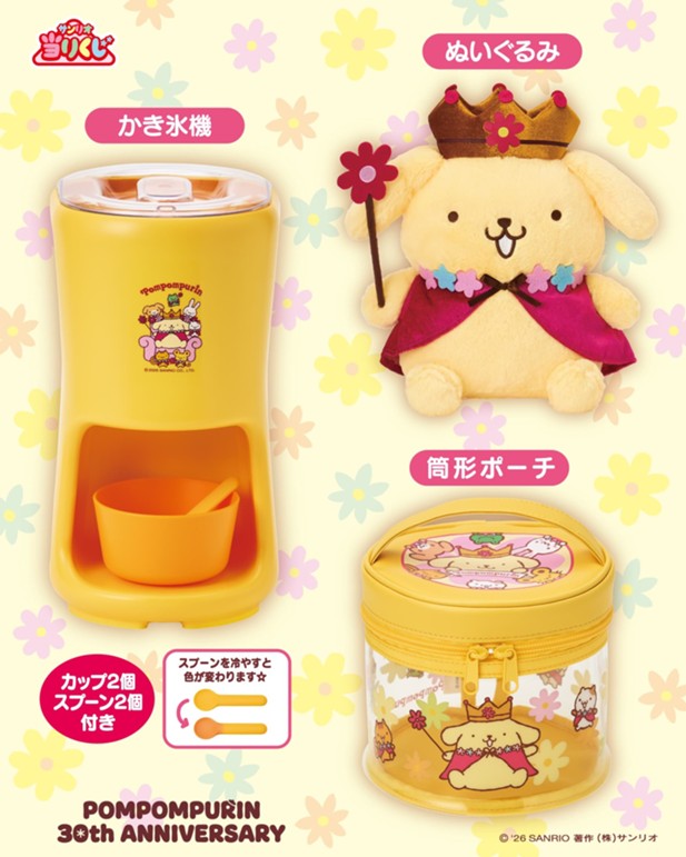 ｢ポムポムプリン当りくじ｣のパッケージ画像