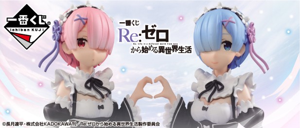 ｢Re：ゼロから始める異世界生活｣のパッケージ画像