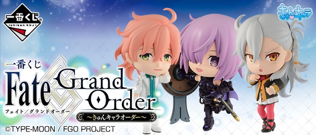 ｢Fate/Grand Order～きゅんキャラオーダー～｣のパッケージ画像