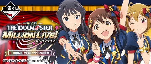 ｢アイドルマスター ミリオンライブ！ TH@NK YOU for SMILE!!｣のパッケージ画像