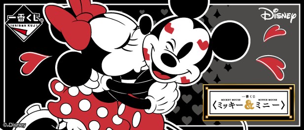 ｢一番くじ ＜ミッキー＆ミニー＞｣のパッケージ画像