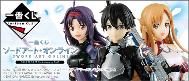 ｢一番くじ ソードアート・オンライン GAME PROJECT 5th Anniversary Part3｣のパッケージ画像