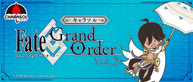 ｢キャラソル Fate/Grand Order Vol.2｣のパッケージ画像