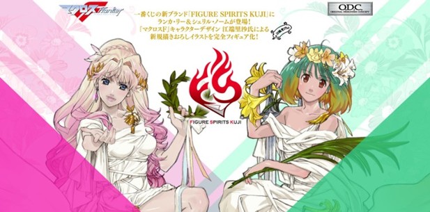 ｢FIGURE SPIRITS KUJI マクロスF -another mythical world-side Sheryl Nome-｣のパッケージ画像