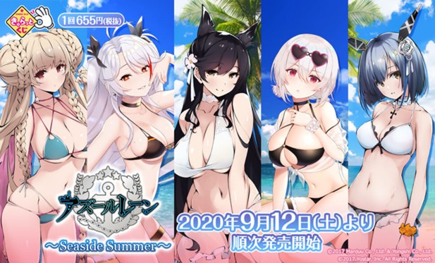｢きゃらっとくじ『アズールレーン～Seaside Summer～』｣のパッケージ画像