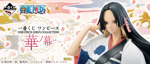 ｢一番くじ ワンピース ONE PIECE GIRL’S COLLECTION -華ノ幕-｣のパッケージ画像