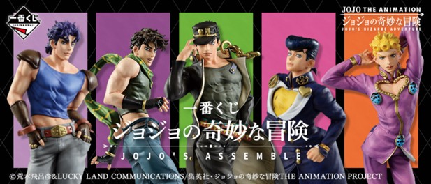 ｢一番くじ ジョジョの奇妙な冒険 JOJO'S ASSEMBLE｣のパッケージ画像