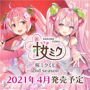 ｢タイトーくじ本舗　「桜ミク　2nd season」｣のパッケージ画像