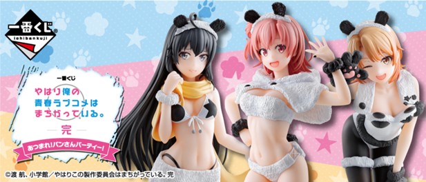 ｢一番くじ やはり俺の青春ラブコメはまちがっている。完 あつまれ！パンさんパーティー！｣のパッケージ画像