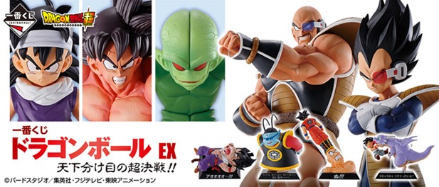 ｢一番くじ ドラゴンボール EX 天下分け目の超決戦!!｣のパッケージ画像
