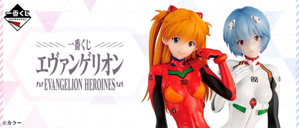 ｢一番くじ エヴァンゲリオン EVANGELION HEROINES｣のパッケージ画像