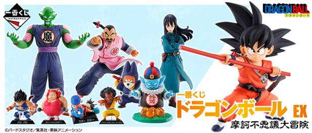 ｢一番くじ ドラゴンボール EX 摩訶不思議大冒険｣のパッケージ画像