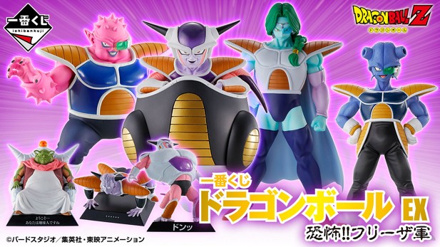 ｢一番くじ ドラゴンボール EX 恐怖‼フリーザ軍｣のパッケージ画像