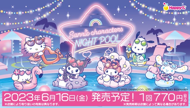 ｢Sanrio characters NIGHTPOOL｣のパッケージ画像