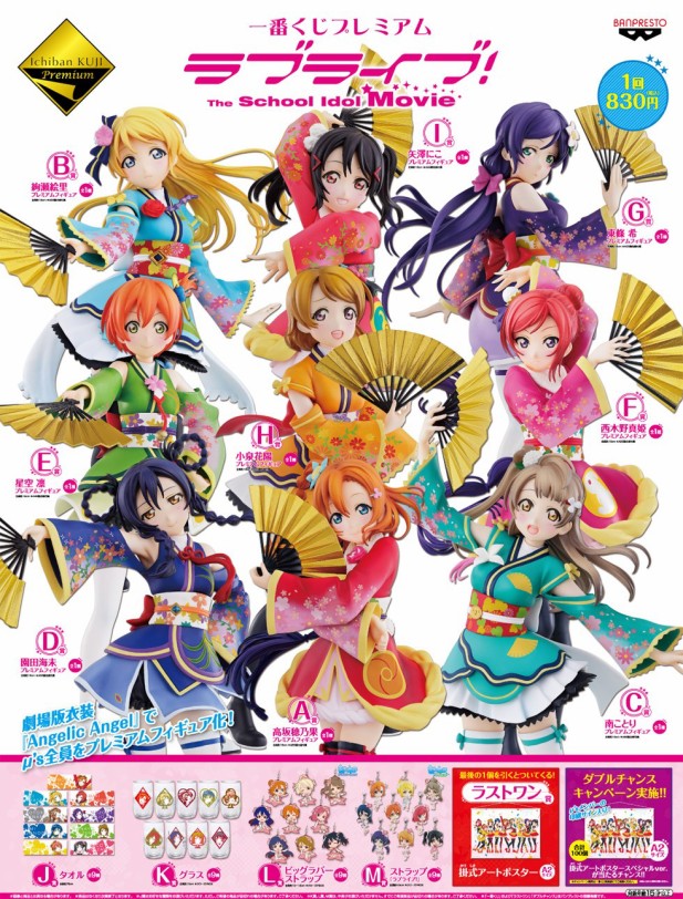 ｢ラブライブ！The School Idol Movie【再販】｣のパッケージ画像