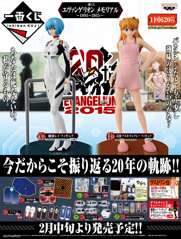 ｢エヴァンゲリオン メモリアル～1995-2015～｣のパッケージ画像