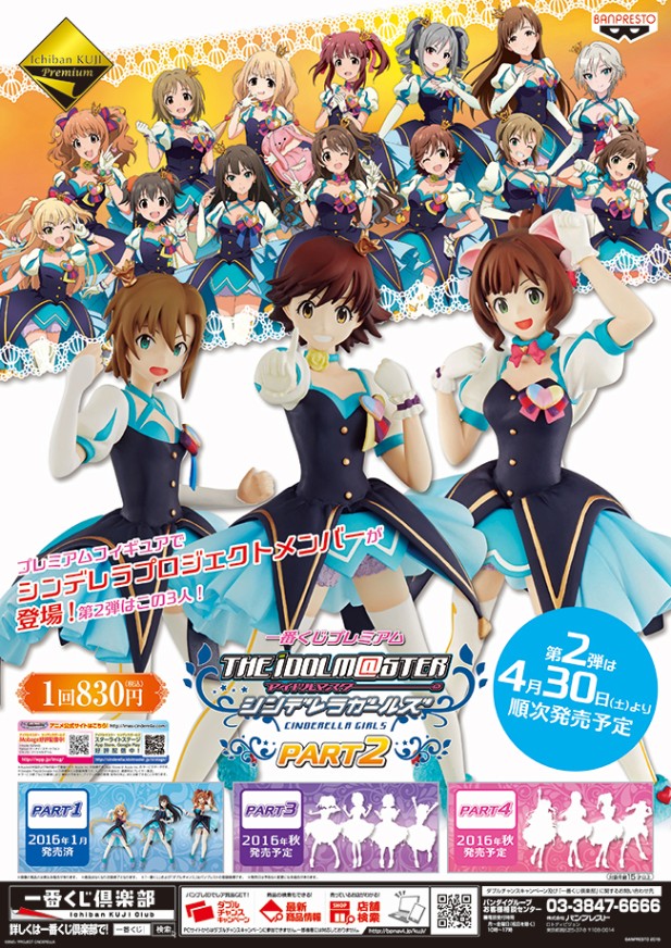 ｢アイドルマスターシンデレラガールズＰＡＲＴ２｣のパッケージ画像