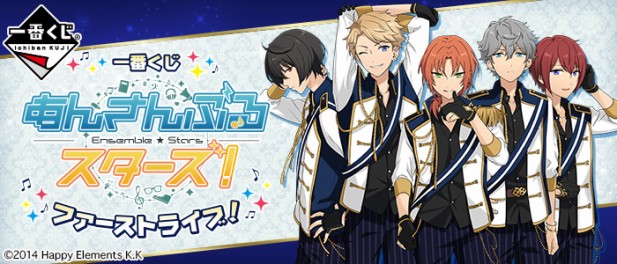 ｢あんさんぶるスターズ！～ファーストライブ！～｣のパッケージ画像