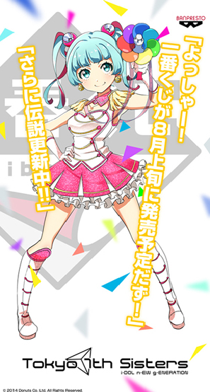 ｢Tokyo 7th シスターズ｣のパッケージ画像