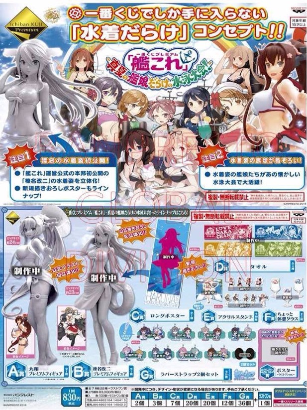 ｢「艦これ」‐真夏の艦娘だらけの水泳大会!-｣のパッケージ画像