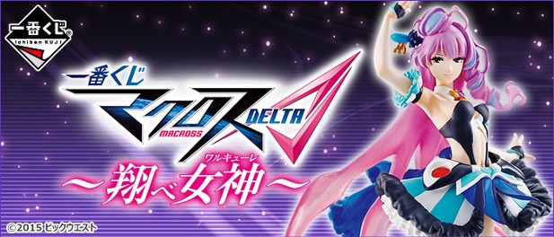 ｢マクロスΔ～翔べ女神～ ｣のパッケージ画像