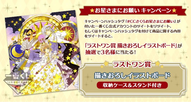 ｢カードキャプターさくら～さくらのフォーチュンマジック～ ｣のパッケージ画像