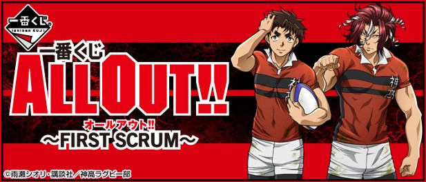 ｢ ＡＬＬ　ＯＵＴ！！～ＦＩＲＳＴ　ＳＣＲＵＭ～ ｣のパッケージ画像