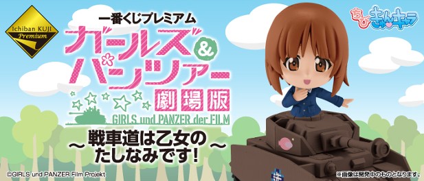 ｢ガールズ＆パンツァー 劇場版 ～戦車道は乙女のたしなみです！～｣のパッケージ画像