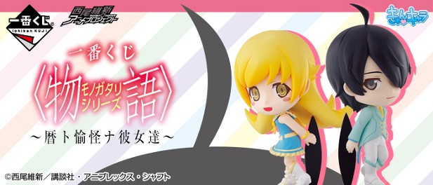 ｢〈物語〉シリーズ～暦ト愉怪ナ彼女達～｣のパッケージ画像