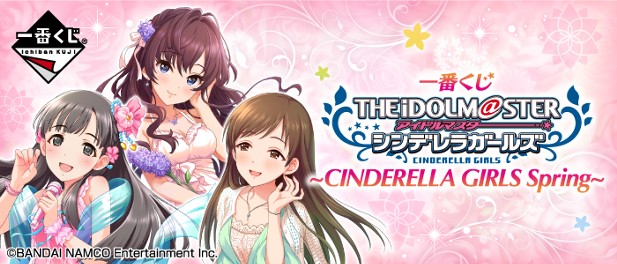 ｢アイドルマスターシンデレラガールズ ～CINDERELLA GIRLS Spring～｣のパッケージ画像