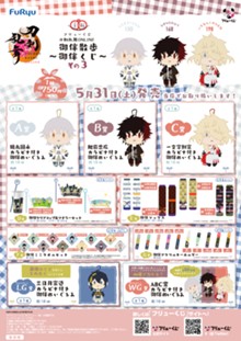 ｢フリューくじ　刀剣乱舞ONLINE　御伴散歩　～御伴くじ～　その3｣のパッケージ画像