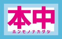 キャンペーン画像