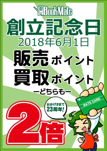 アイキャッチ画像