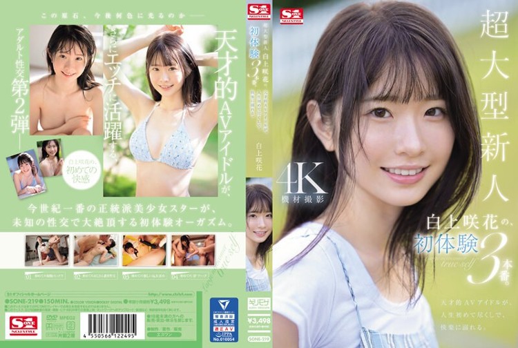 初体験3本番 