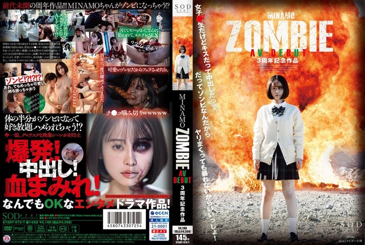 minamo avパケ 福江店】SOD star最新作！MINAMOちゃん デビュー3周年！おめでとうございます！ SOD star30％OFF！！【＃MINAMO(@M_I_N_A_M_O_)】【#SODクリエイト（@sodcreate）】  - ブックメイト
