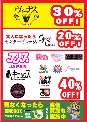 アイキャッチ画像