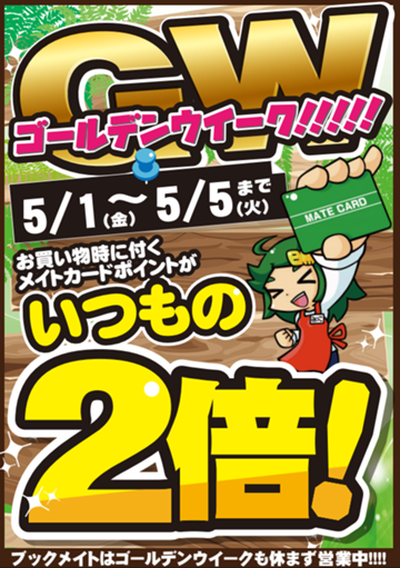 アイキャッチ画像