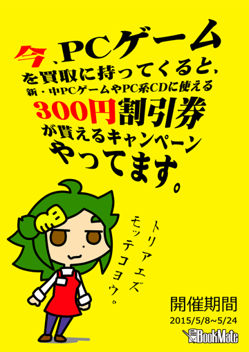 アイキャッチ画像