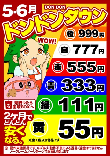 アイキャッチ画像