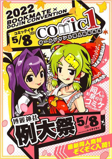 アイキャッチ画像