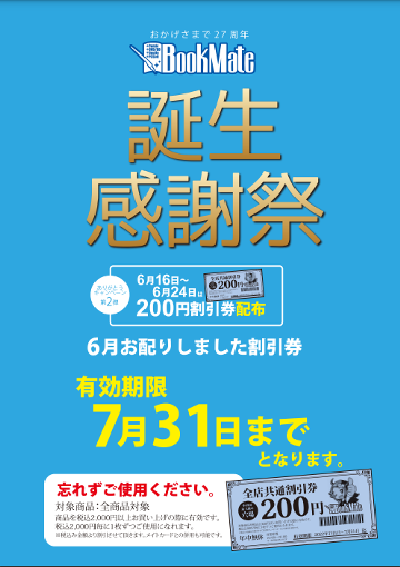 アイキャッチ画像