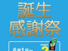 アイキャッチ画像