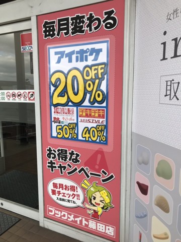 アイキャッチ画像