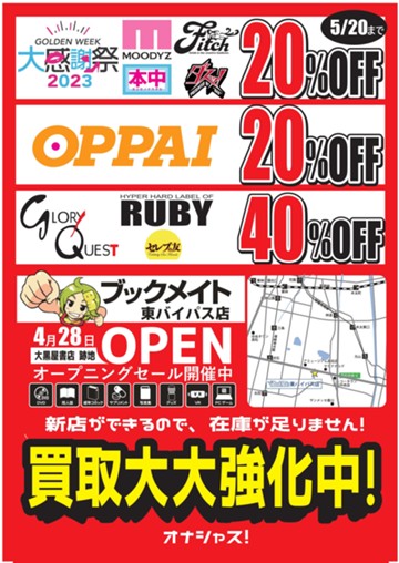 アイキャッチ画像
