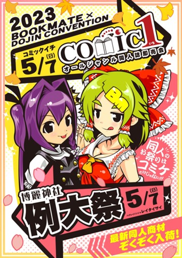アイキャッチ画像
